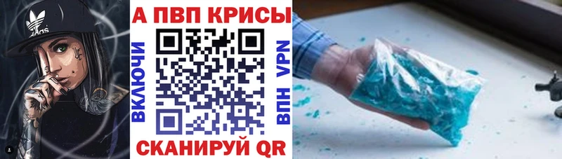 A PVP крисы CK  Волчанск 