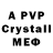 A-PVP Соль Bektursun Sovetbekov