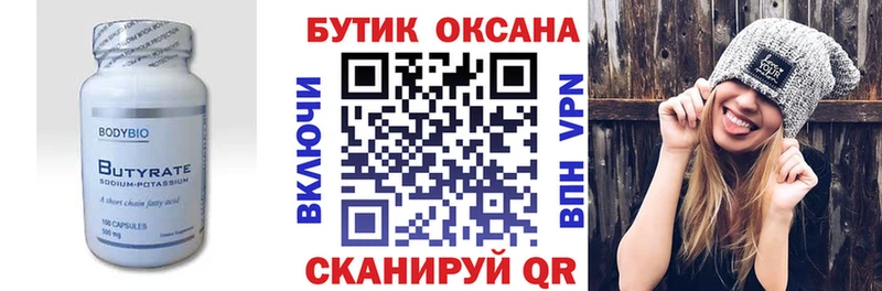 магазин    Волчанск  OMG вход  БУТИРАТ бутик 
