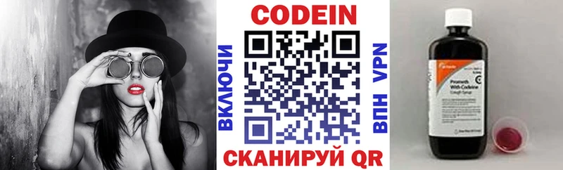 гидра как зайти  Волчанск  Кодеин Purple Drank 