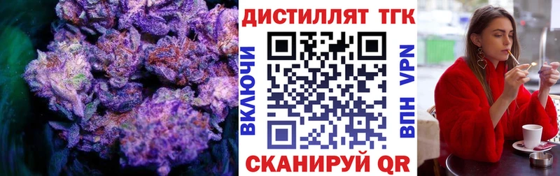 площадка телеграм  Волчанск  Дистиллят ТГК вейп 